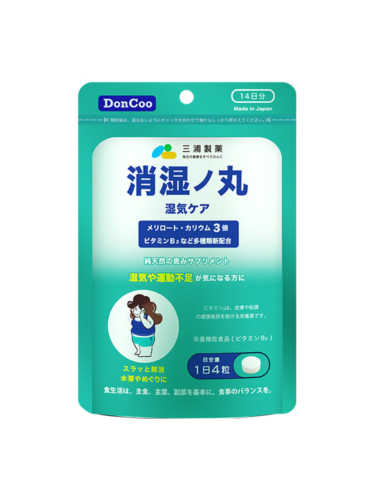 三浦製薬 日本新発売 DonCoo消湿ノ丸 56粒/14g（袋）