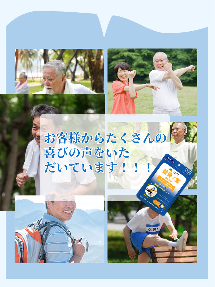 三浦製薬　日本新発売　DonCoo健骨ノ丸　56粒/14g（袋）