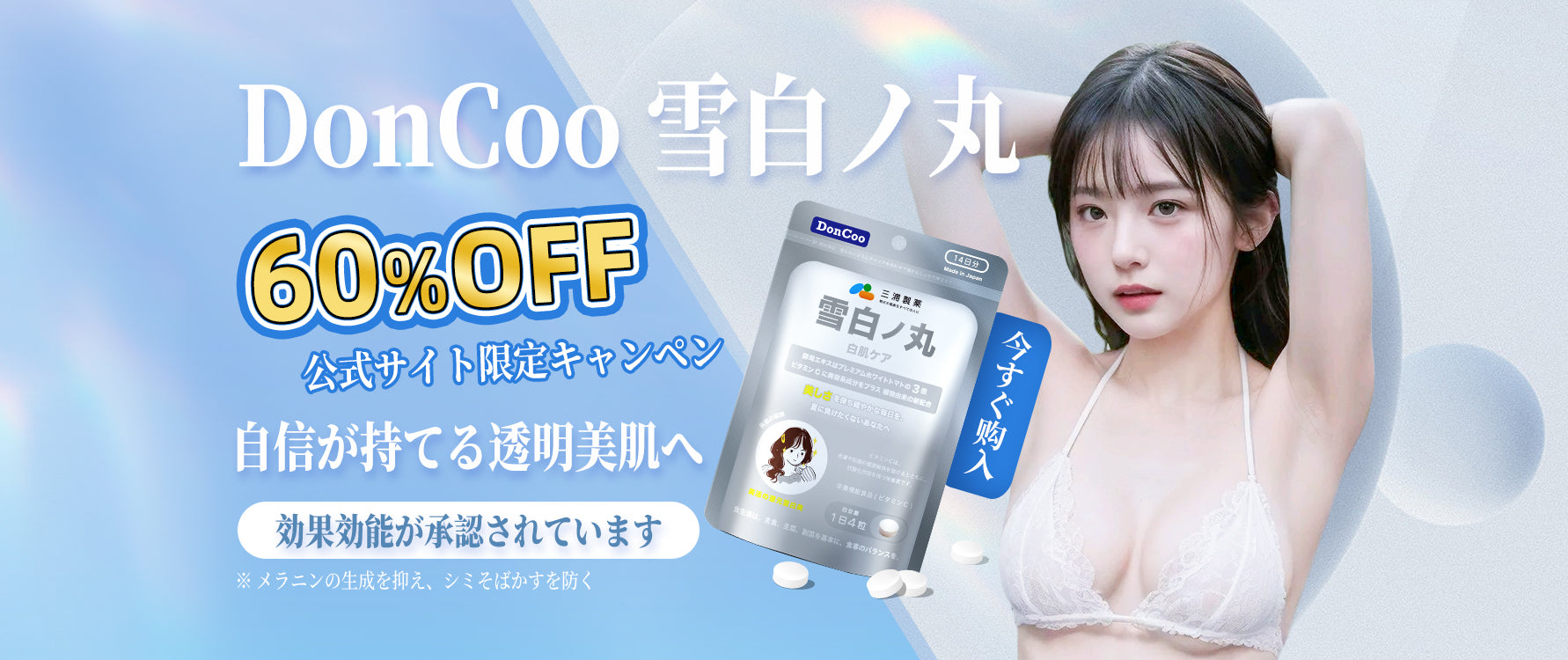 株式会社三浦製薬
